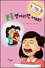 분홍 병아리면 어때?