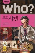 who? 후시리...