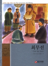 최무선