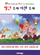 빨간부채 파란부채